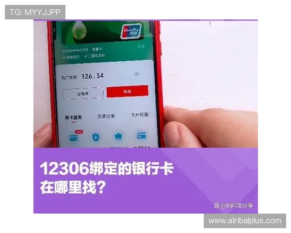 尊龙凯时真人版会员注册后如何绑定银行卡提升账户安全性 尊龙凯时真人版会员注册后如何绑定银行卡提升账户安全性